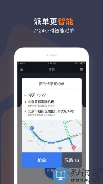 t3车主端最新版本下载v2.9.4 安卓版