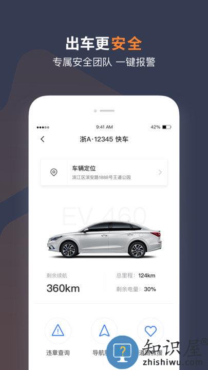 t3车主端最新版本下载v2.9.4 安卓版