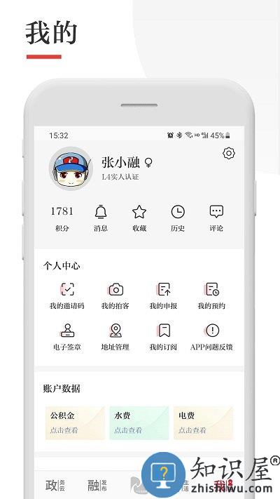 今日张家港app最新版本下载v6.8.0 安卓手机版