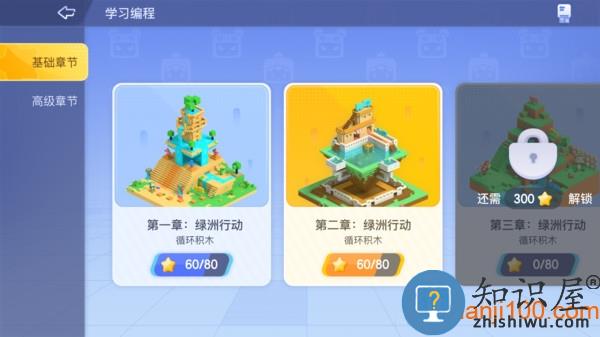 迷你星工场软件 v5.6.102 安卓最新版