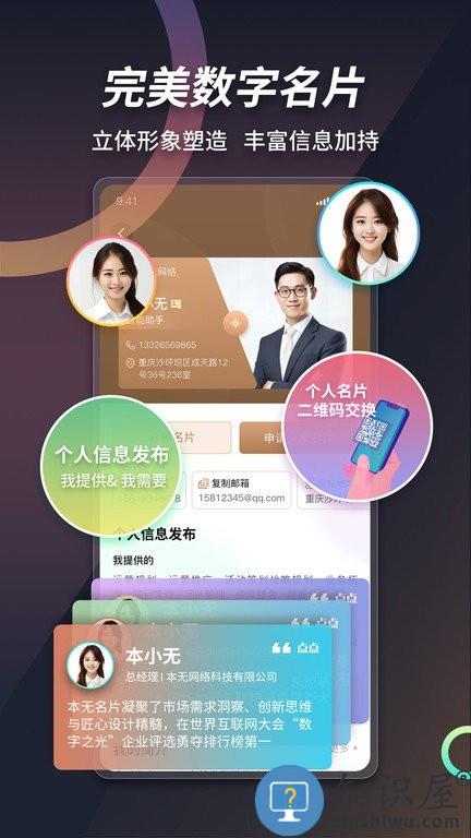 本无名片官方版下载v3.5.3 安卓版