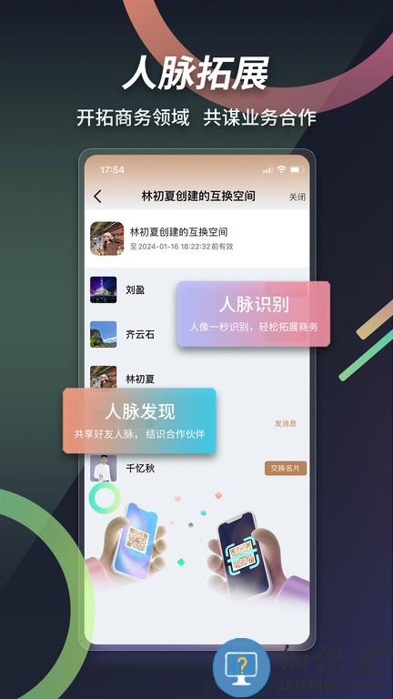 本无名片官方版下载v3.5.3 安卓版