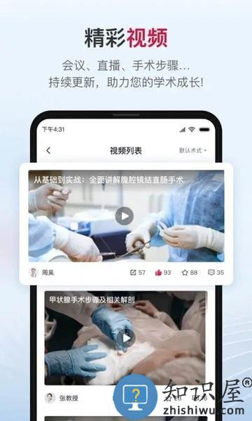 博鳌医学官方版 v1.9.6 安卓版