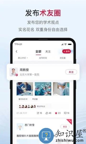 博鳌医学官方版 v1.9.6 安卓版