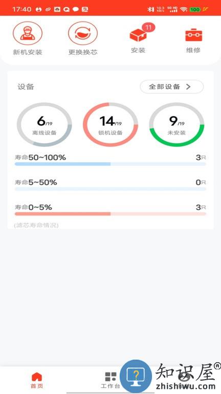 朗诗德商用机 v7.4.66 安卓版