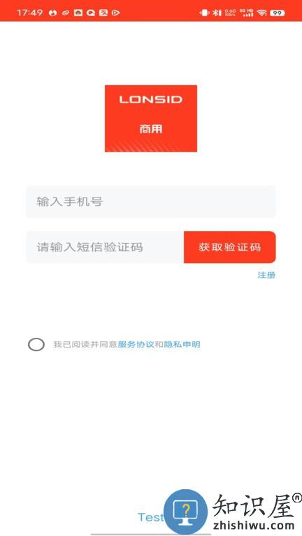 朗诗德商用机 v7.4.66 安卓版