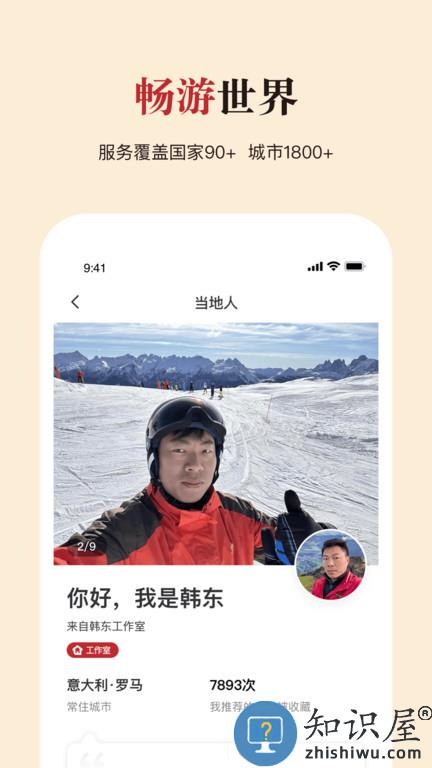 皇包车旅行手机客户端下载v9.2.2 安卓官方版