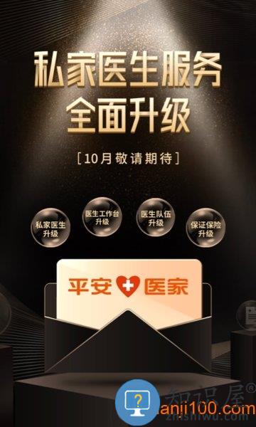 平安好医生网上药店(改名为平安健康) v8.43.0 安卓版