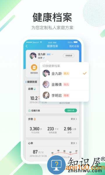 平安好医生网上药店(改名为平安健康) v8.43.0 安卓版