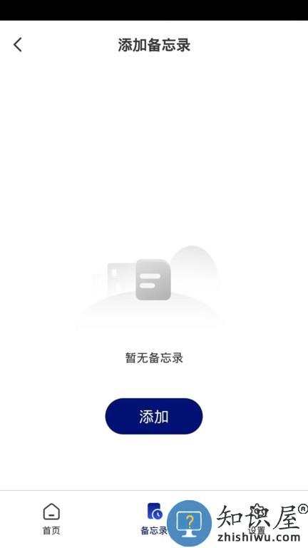 迈德斯特多功能护理床软件 v1.0.0 安卓版