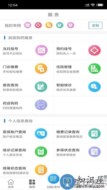 2024南通医保手机app下载v1.11.3 安卓最新版