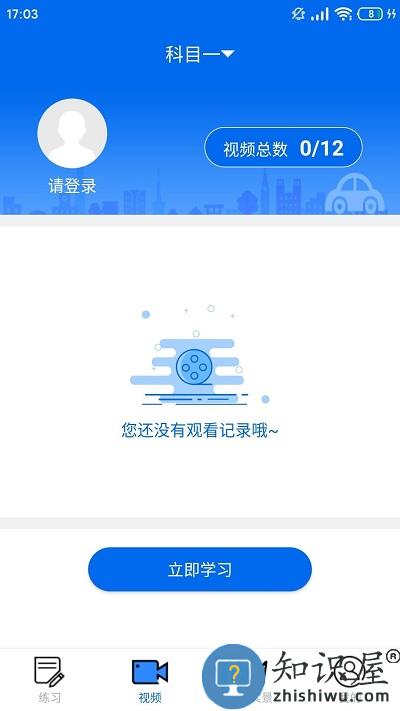 小乔初驾最新版本下载v2.2.3 安卓版