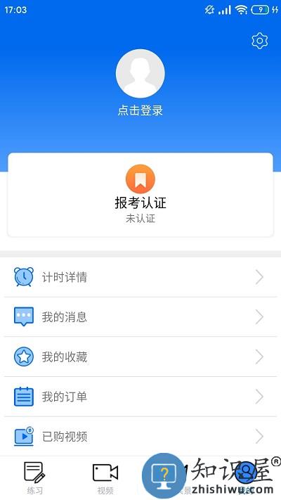 小乔初驾最新版本下载v2.2.3 安卓版