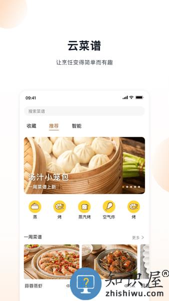 凯度生活家手机客户端 v1.3.4 安卓版