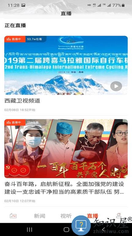 珠峰云平台app下载v2.1.1 安卓版