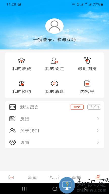 珠峰云平台app下载v2.1.1 安卓版
