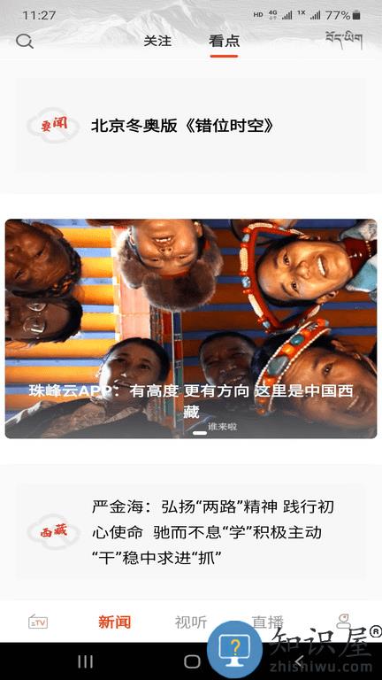 珠峰云平台app下载v2.1.1 安卓版