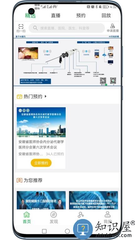 德医app