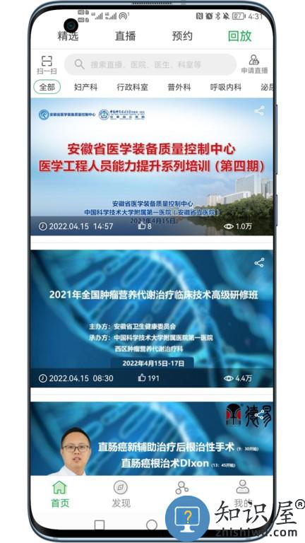 德医医生版 v1.17.4 安卓版
