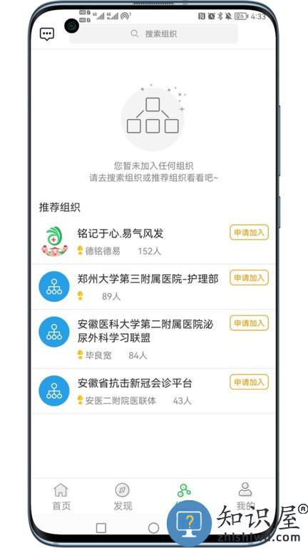 德医医生版 v1.17.4 安卓版