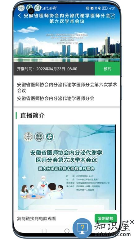 德医医生版 v1.17.4 安卓版