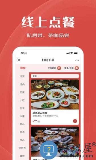 明德肆软件