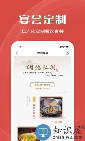 明德肆 v1.0.20 安卓版