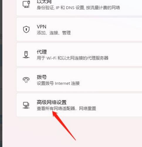 win11系统怎么禁用网络连接？win11系统禁用网络连接方法