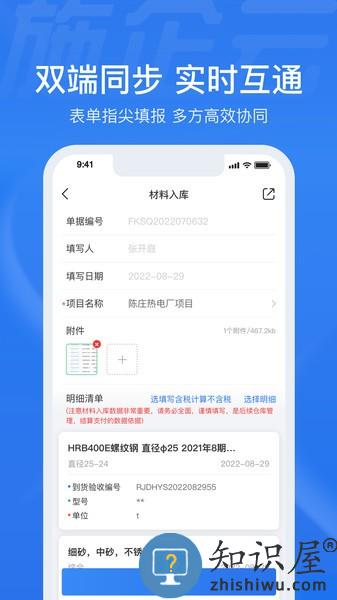 施企云app v0.0.3 安卓版