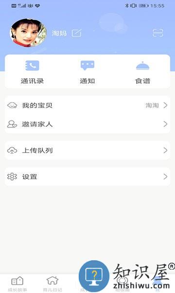 宝贝启步官方版 v5.1.4.1 安卓版
