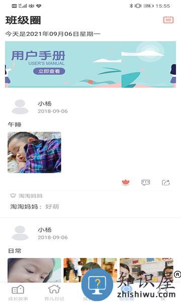 宝贝启步官方版 v5.1.4.1 安卓版