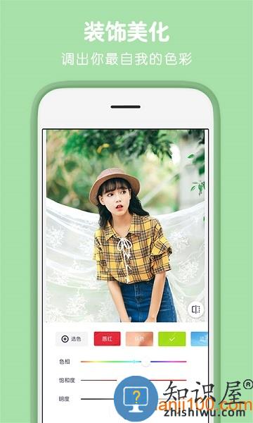 天天P图美颜相机免费下载