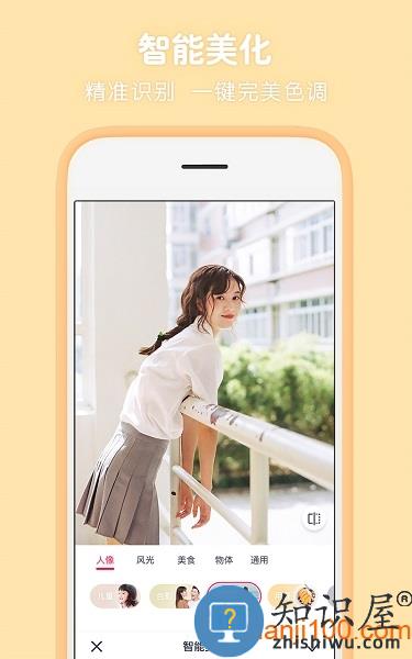 天天p图2024最新版 v7.0.0.0000.336 安卓版