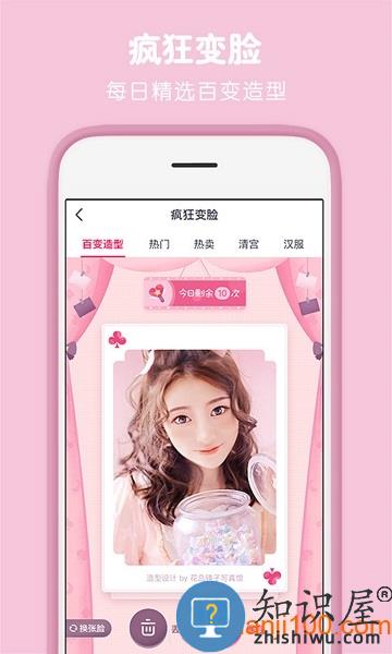 天天p图2024最新版 v7.0.0.0000.336 安卓版