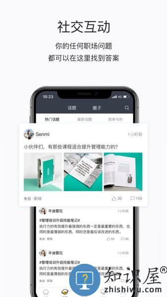 思酷掌上学苑 v4.13.2 安卓版