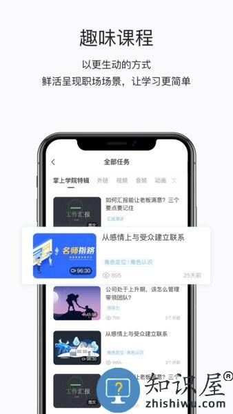 思酷掌上学苑 v4.13.2 安卓版