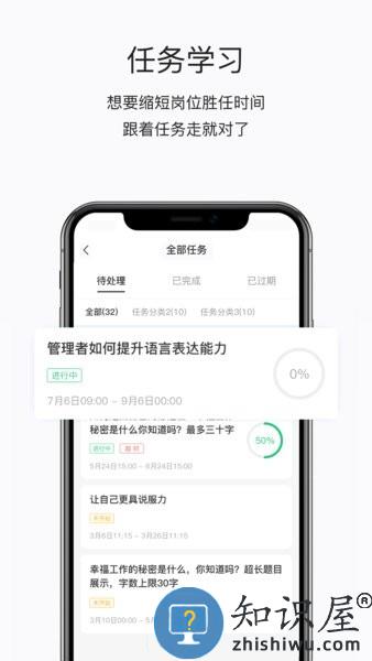 思酷掌上学苑 v4.13.2 安卓版