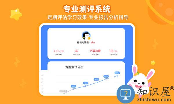 火花思维课堂学生端 v1.67.0 安卓最新版