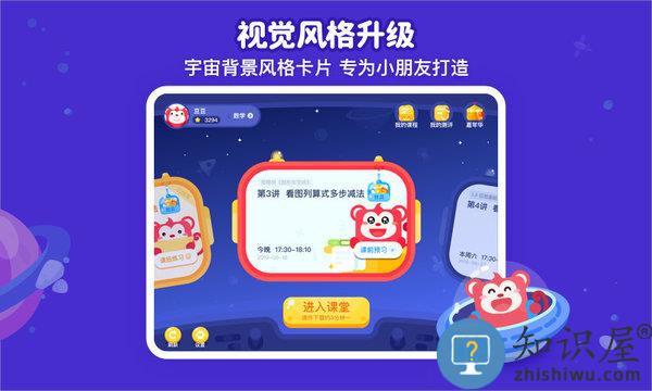 火花思维课堂学生端 v1.67.0 安卓最新版