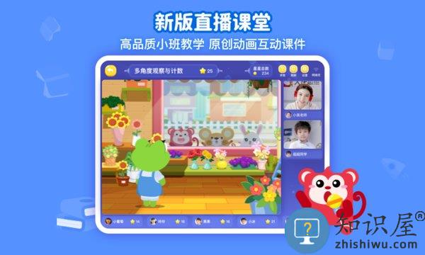 火花思维课堂学生端 v1.67.0 安卓最新版