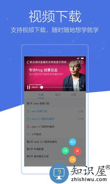 博学谷app下载