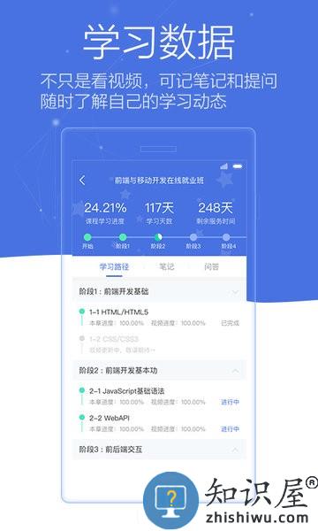 博学谷平台 v5.0.1 安卓版