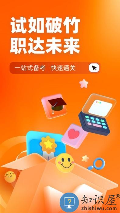 备考通app下载v1.7.5 安卓官方版