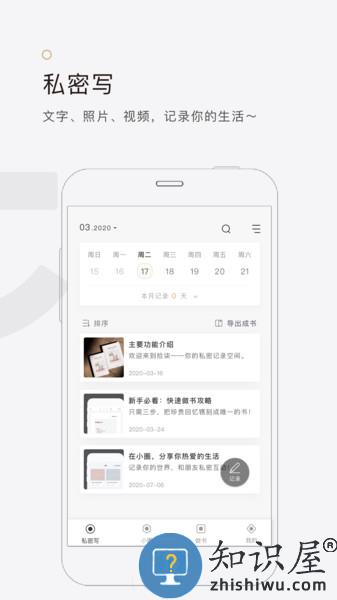 拾柒软件 v6.17.10 安卓官方版