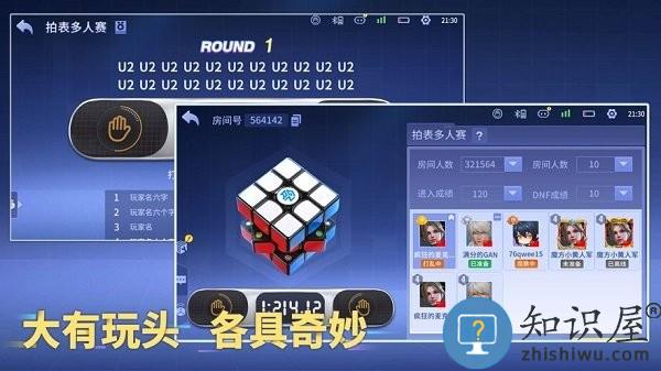 CubeStation魔方星球官方版 v4.26 安卓版