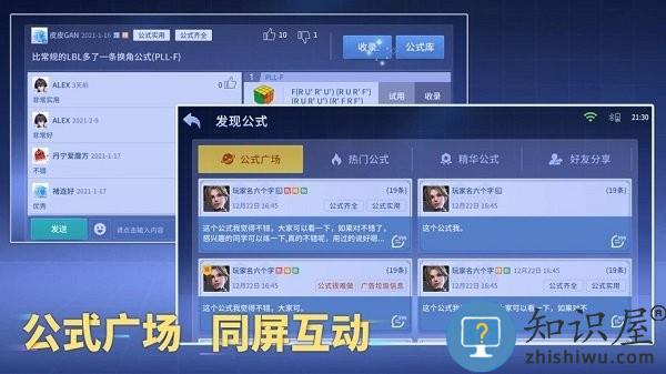 CubeStation魔方星球官方版 v4.26 安卓版