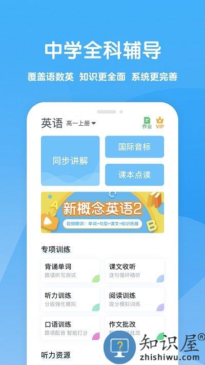 可可学霸免费版下载v1.4.4 安卓最新版