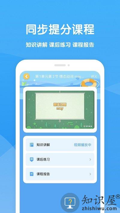 可可学霸免费版下载v1.4.4 安卓最新版
