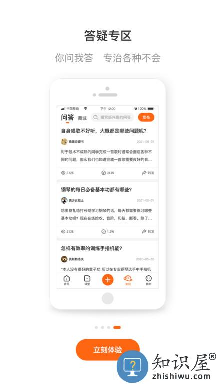 艺音在线平台官方版下载v3.4.8.5 安卓手机版