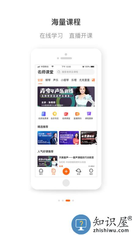 艺音在线平台官方版下载v3.4.8.5 安卓手机版